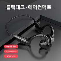 골전도 보청기 블루투스 보청기 소리증폭기 고막형 헤드셋 용 넥밴드 넥밴드보청기 데이콤 공기전도 블루투스 헤드셋 트루 와이어리스 스포츠 런닝 스페셜 귀걸이형 목걸이형 귀에 걸지 않는 타입, A.공식 표준, D.멋진 검정색 플러그형 TF 카드  HIFI 음질