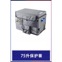 T36 T50 T60 알피쿨 호환 자동차 차량 시거잭 케이스 코드 냉장고 배터리 어댑터, C75리터 보호커버