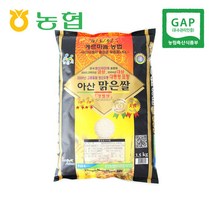 [둔포농협] 22년 아산 맑은 쌀 4kg, 단품