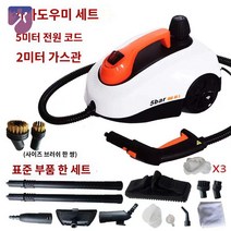 세척기 고압스팀청고기 업소용스팀기 스팀청소, 가사도우미세트(신상화이트)