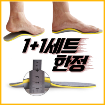 평발 아치형 기능성 특수 아치 강화 아치핏 인솔