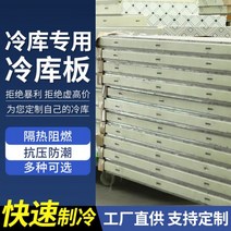 복합판넬 건축 외장재 보냉 보드 폴리우레탄 100/150mm 스테인리스 보온 특수 양면 컬러 스틸 보관, 02/냉장 보관 보드