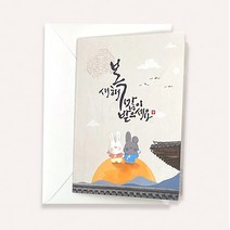 세트 2023 새해카드+봉투 연하장 주문] 10매 [당일발송/오후3시전, 상세페이지 참조