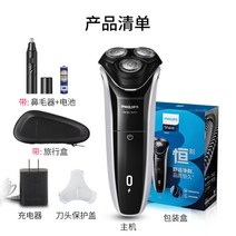 필립스 전기면도기 S5532, A