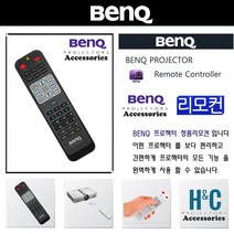 Benq 프로젝터리모컨 벤큐 MX711 MX716 MX717 MX720 MX722 MX726 정품리모컨