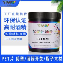 잉크 PC 에메 인쇄 프린트 스스로 PET 실크스크린, T06-블루색 후벼파다 반품