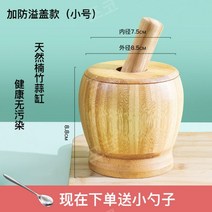 절구통 대나무 마늘다지기 미니 절구 맷돌