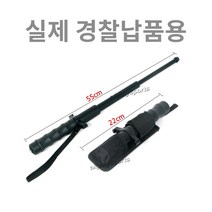 국산 경찰납품용 3단봉 호신봉 호신용품