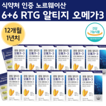 6+6 프리미엄 알티지 Rgt 오메가3 비타민 캡슐 정 1년 치 대 용 량 중 장 년 rtg 피시 오일 오매가 스리 3 50대 60대 노인 캡술 오네가 하루한알 알 일 타지 오메가, 30캡슐 x 12세트 (12개월)
