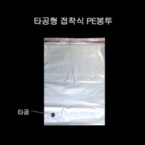 펀칭 접착 PE포리백 PE봉투 23X30cm 접착4cm 100장, 단품