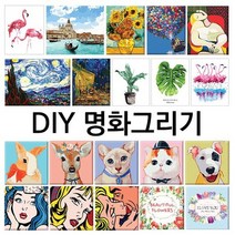 DIY 세계 명화 유화 캔버스 취미 미술 그림 그리기, 25X25 정열의키스