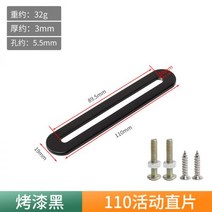 ㄷ형강 C형강 잔넬 씨형강 스테인레스 스틸 조정 가능한 긴 구멍 코너 코드 L 자형 이동식 브래킷 앵글 철, 14/HJD Black-110 이동식 직선 필름 전송