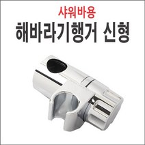 인스빌 MKD635686 걸이 샤워기 신형 슬라이드바 거치대 해바라기행거 샤워걸이 후크 홀더 샤워바 샤워기/샤워기헤드, 1