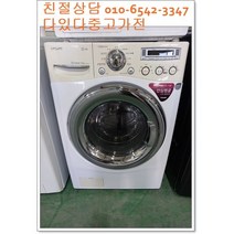 중고드럼세탁기 최상급 lg 12키로 건조기능 식스모션 서울경기 직접배송 지방택배배송, lg중고드럼세탁기12kg