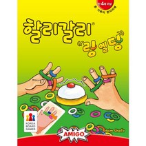 코리아보드게임즈 할리갈리 링엘딩 패턴만들기, 단품