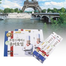 [Magic Bright] 프랑스에서 온 종이호일 30cmx20m 2개, 단품