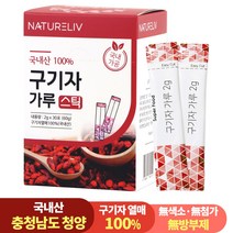 청양 프리미엄 100% 구기자 분말 가루 스틱 2g 30포, 1개, 1개