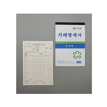 이화 무카본 거래명세서 560매 (56매 X 10개입)