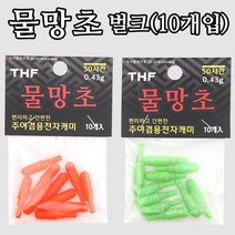 물망초 전자캐미 벌크(10개입), 그린