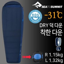 [텐잘남] SEATOSUMMIT 씨투써밋 침낭 트렉 TK1 TK2 TK3 블루, 트렉 TK3 RG 블루