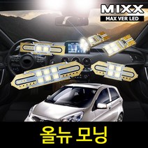 더뉴 올뉴 모닝 실내등 믹스 LED 맥스 풀세트 MIXX, 2017올뉴모닝-프레스티지