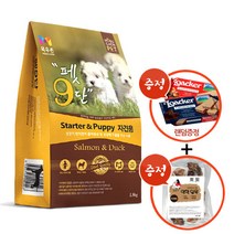 목우촌 펫9단 자견용 1.8kg 애견사료(연한닭목증정+웨하스증정)