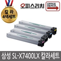 4색1세트 CLT-806S 삼성 재생토너 SL-X7400LX