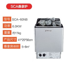 사우나 증기 발생기 찜질방 건식 전기 훈증기 기계, 6KW 내부 제어 220V/380V