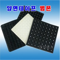 범폰 3M 양면테이프부착 고무발 미끄럼방지 높이조절고무발 실리콘 EVA 우레탄, NO.5) 20X2T (SILICON)