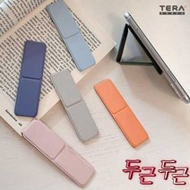 휴대폰거치대 그립톡 스마트톡 자석형 핑거 스트랩, 라벤더