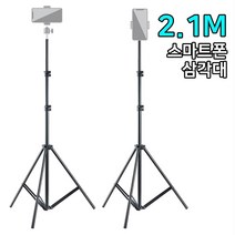 길이 조절 대형 삼각대 스탠드 개인 동영상 촬영 수업 DSLR 카메라 모바일 수업 프로젝터 볼헤드, [선택] 본상품선택