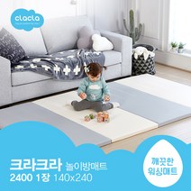 크라크라 이지클린 먼지제로 친환경 복도 거실 대형 놀이방 바닥 아기 층간소음 유아접이식매트 폴더매트, 5. 4단 폴더매트, 코지핑크