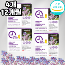 감마리놀렌산 GLA 보라지 꽃 오일 HDL 프로스타글란딘 1000mg 360캡슐 12개월