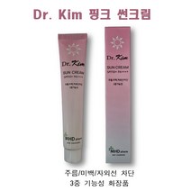 Dr Kim 닥터 김 핑크 선크림 50g 주름 미백 자외선차단 썬크림