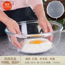 베이킹 유리 믹싱볼 샐러드볼 내열유리, 5.7L (전자레인지 오븐 가능)+실리콘커버