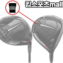 타이틀리스TSR3 드라이버 헤드 전용 (스윙웨이트 조절) 무게추 (4g~14g), 14g