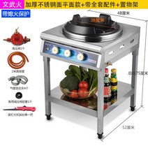 1구 중화렌지 웍 전용 중식 간택기 가스렌지 고압 고화력 업소용, A 화구38cm 48x52x75cm+연결세트