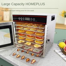 농업용 약초 건조기 가정용 과일 건조기 말린 식품 육류 및 채소 공기 8 겹, 02 미국