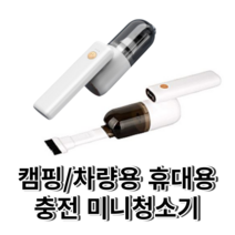 KDY 케이디와이 휴대용 청소기 KPV-600