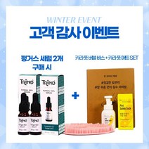 (유럽직수입 트린드) 펑거스 세럼 10ml 손상된 손발톱 영양제, 4개
