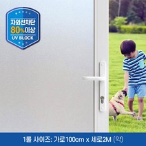지엔홈 유리창 자외선차단 창문 시트지 (100cmx2M), mws-06 안개무지