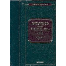 키워드로 푸는 성경 (사복음서), 디모데, 대럴 L.보크 저