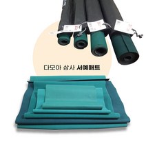 서예멍석 깔판 붓글씨 매트 캘리그라피 놀이 / 중 75 x 118 cm