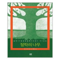 부글북스 철학의 나무 (마스크제공), 단품