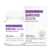 글루타치온 글루타치온 효과 프리미엄 추천 60정 2개월분 1개, 1 box