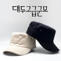 고급면 빅사이즈군모 큰모자 밀러터리모자/3//0ea