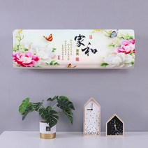 삼성 무풍 엘지 휘센 위니아 캐리어 구형 2in1 벽걸이 에어컨 커버 덮개, 가화만사성