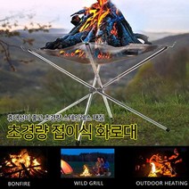 [P1G] 초경량 스테인레스 화로대 미니화로 장작 화롯대 / 단조팩 텐트단조팩 타프단조팩 고강도단조팩 반고에어텐트 반고텐트 해먹스탠드 텐트방수포 타프폴대 캠핑화로 캠핑해먹 캠핑빨래줄 ( P1G / 559987EA ), 접이식 메쉬화로대