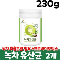녹차 유산균 프로바이오틱스 녹차추출물 분말 가루 green tea probiotics, 2개, 230g