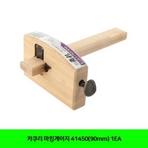 카쿠리 에어공구 마킹게이지 90mm 41450 1EA sunmami*2548480Rh